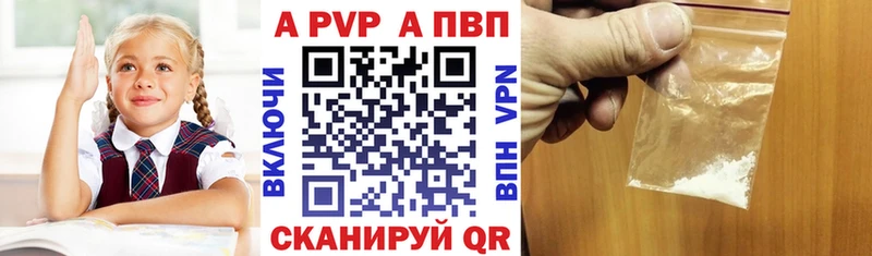 Альфа ПВП СК  наркотики  Кола 