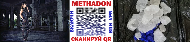 Метадон кристалл  где найти наркотики  Кола 