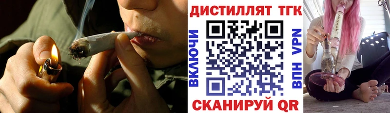 Дистиллят ТГК концентрат  где купить наркотик  Кола 